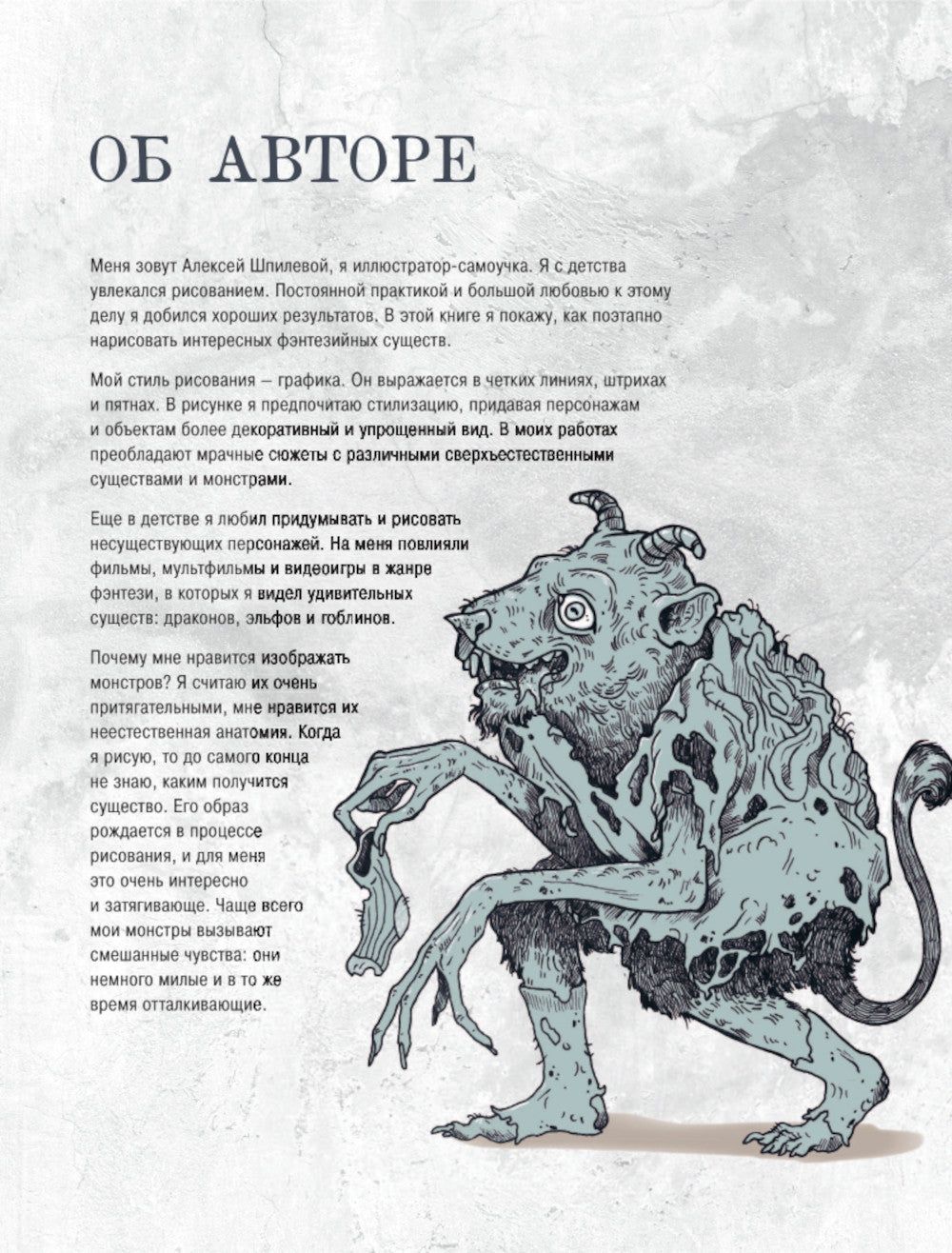 Рисуем героев фэнтези-миров. 9 classes de maître pour chaque personne