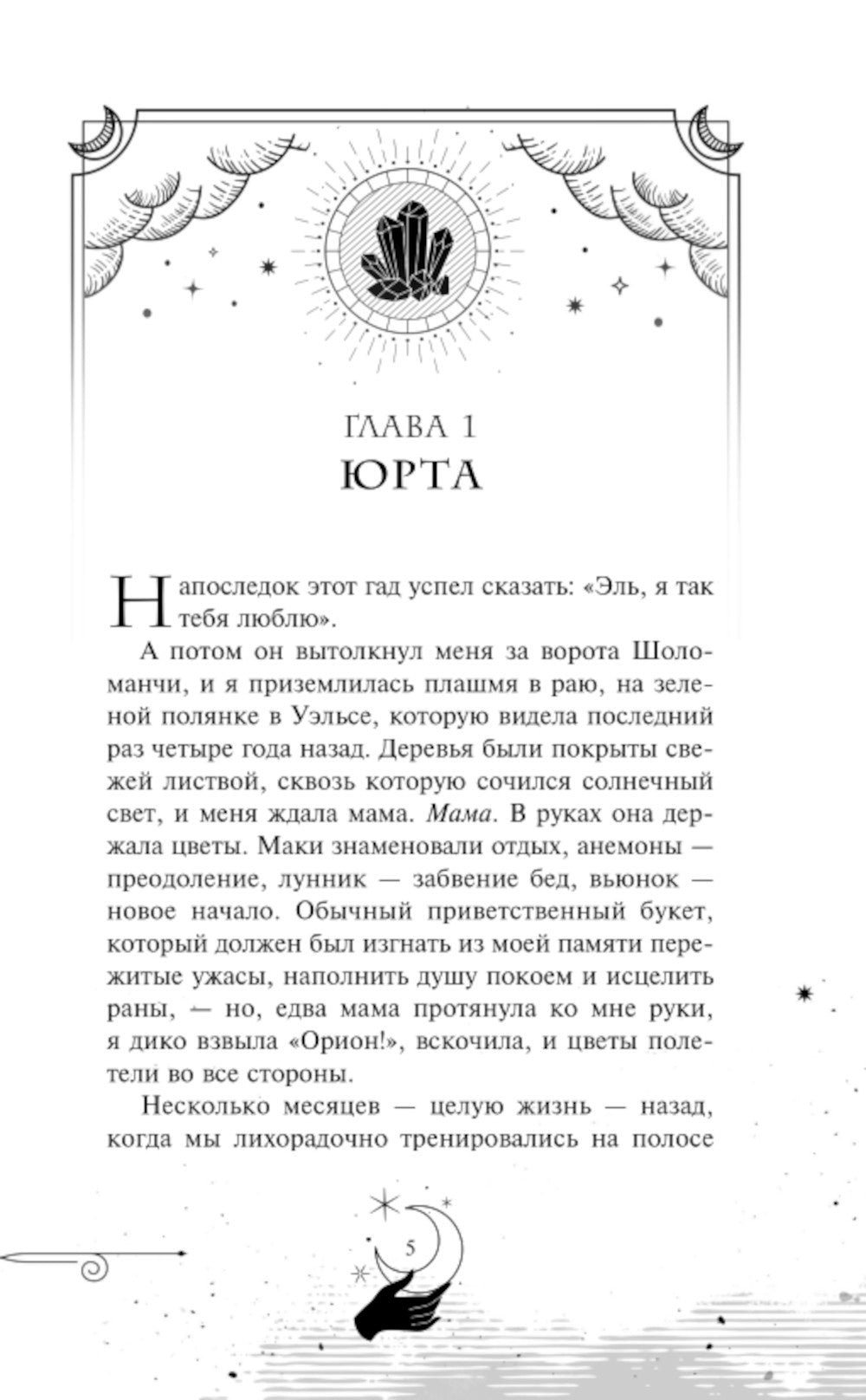 Золотые анклавы