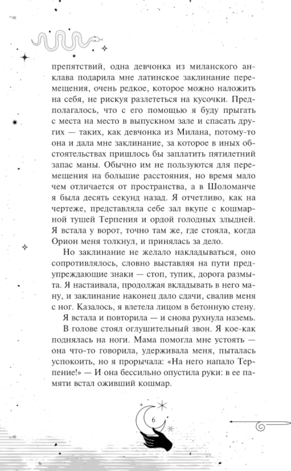 Золотые анклавы