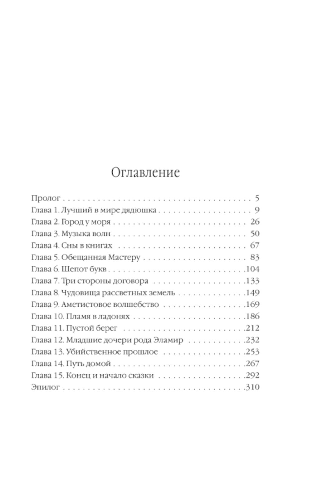 Сердце из хризолита