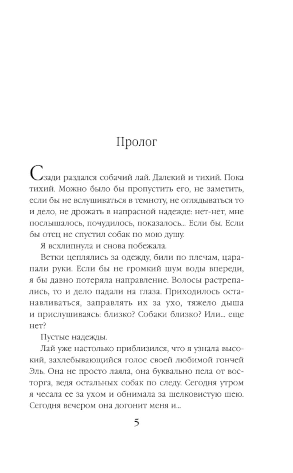 Сердце из хризолита