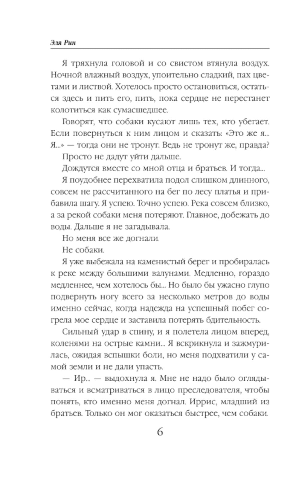 Сердце из хризолита