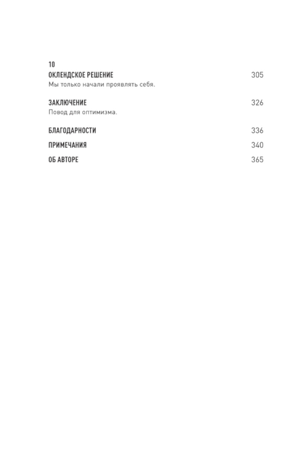 Общество контроля. Как обеспечить конфиденциальность в эпоху тотальной слежки