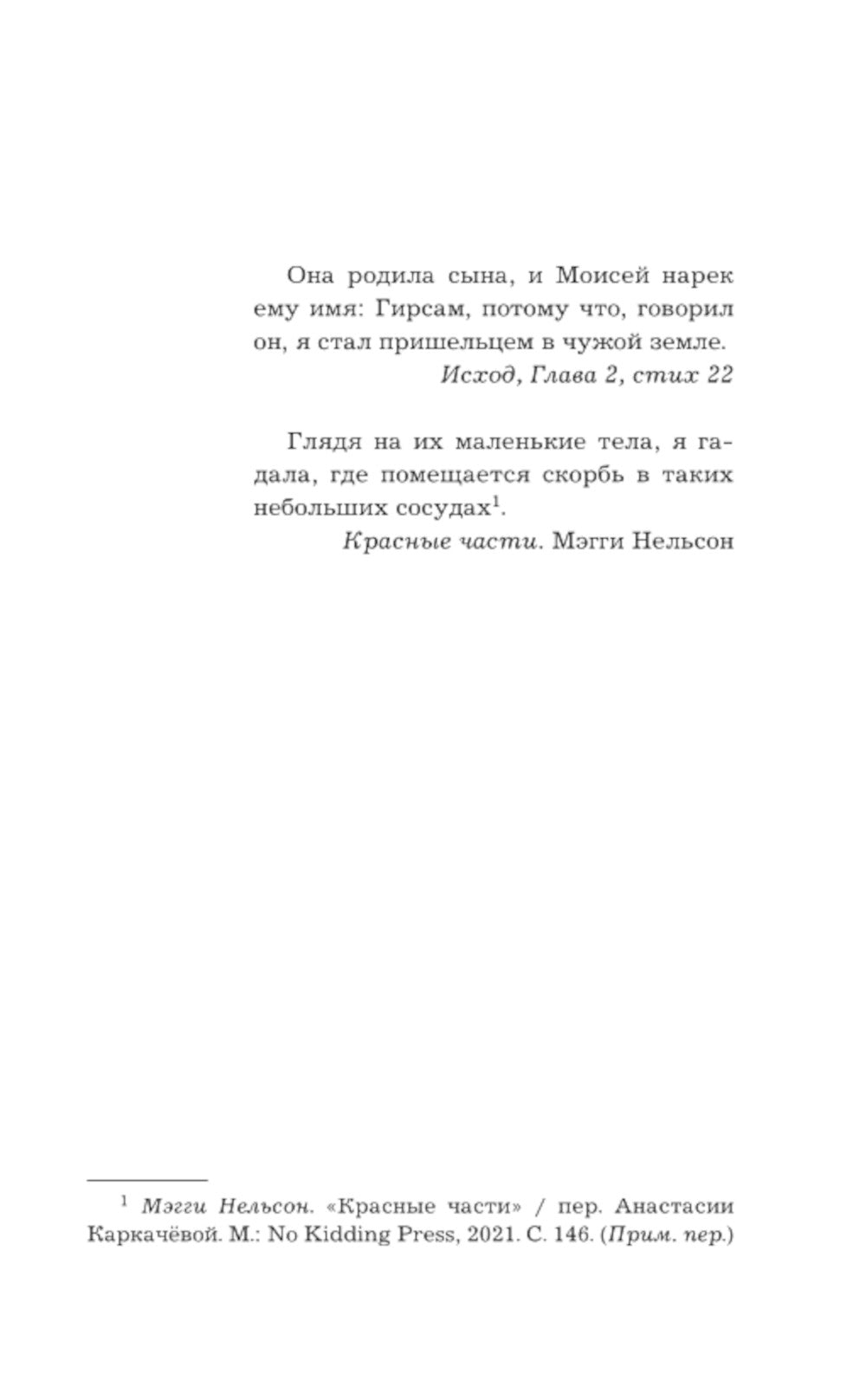 Блуждающие души