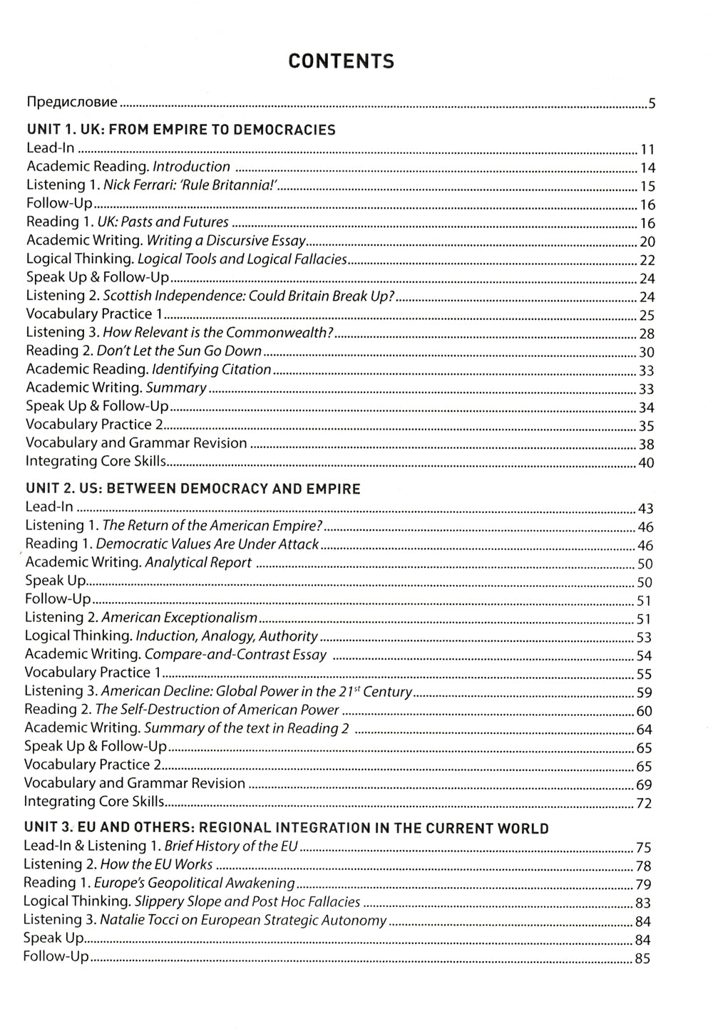 Английский язык для международников - 4. Язык профессии: Учебник. 2-е изд., испр