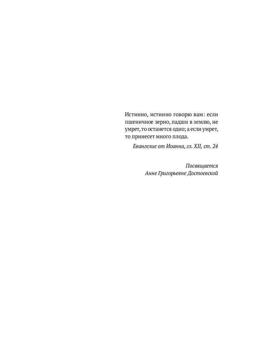 Братья Карамазовы. 2 т. Т. 1 : romain
