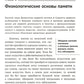 О памяти и мнемонике: Популярный этюд. Физиологические основы памяти. Il y a des choses à faire en matière de psychologie. Что такое мнемоника? Critique des souvenirs. 3-e