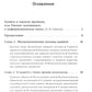 О памяти и мнемонике: Популярный этюд. Физиологические основы памяти. О памяти с точки зрения психологии. Что такое мнемоника? 3-е изд