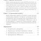О памяти и мнемонике: Популярный этюд. Физиологические основы памяти. О памяти с точки зрения психологии. Что такое мнемоника? 3-е изд