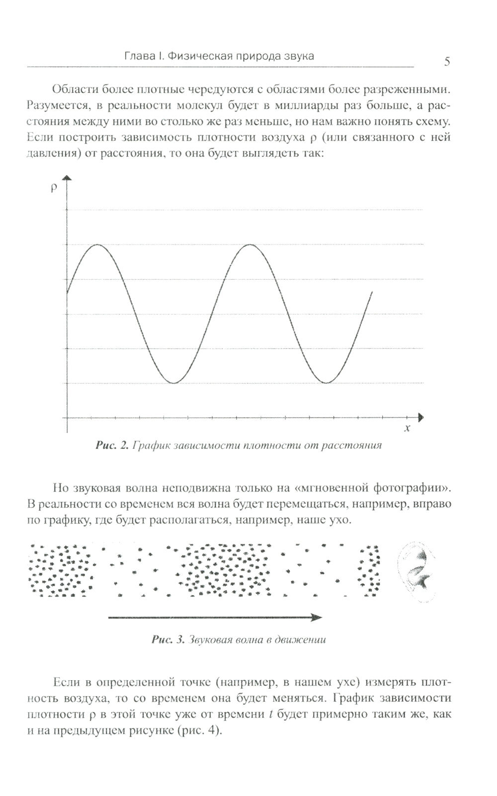 Построение музыкальных систем: Научное объяснение интервалов, аккордов, мажора и минора, тональностей и ладов..