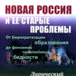 Zavkafka. La Russie actuelle et ses problèmes les plus importants : Les bureaux de la société civile s'occupent du phénomène héréditaire : la société philosophique
