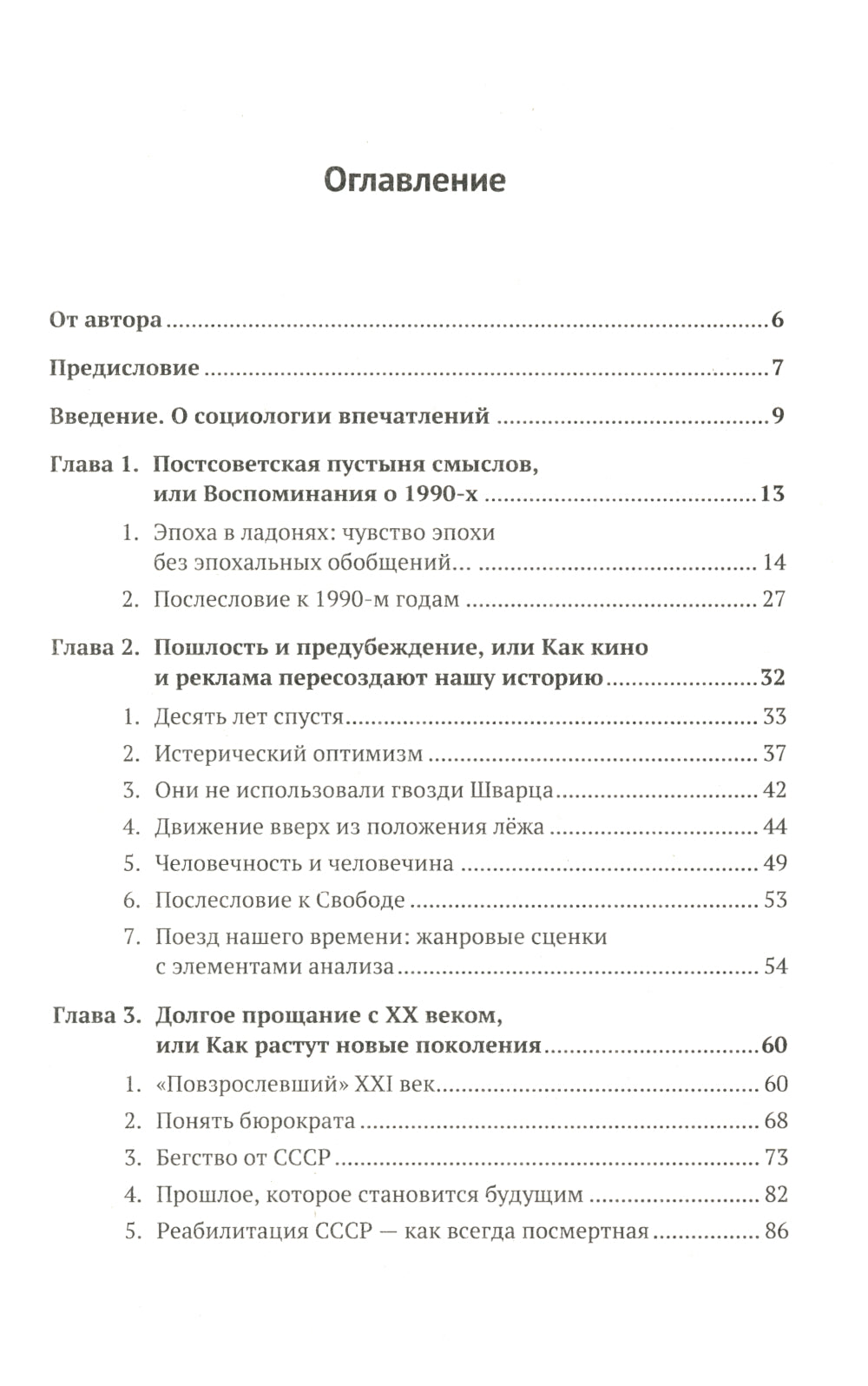 Zavkafka. La Russie actuelle et ses problèmes les plus importants : Les bureaux de la société civile s'occupent du phénomène héréditaire : la société philosophique