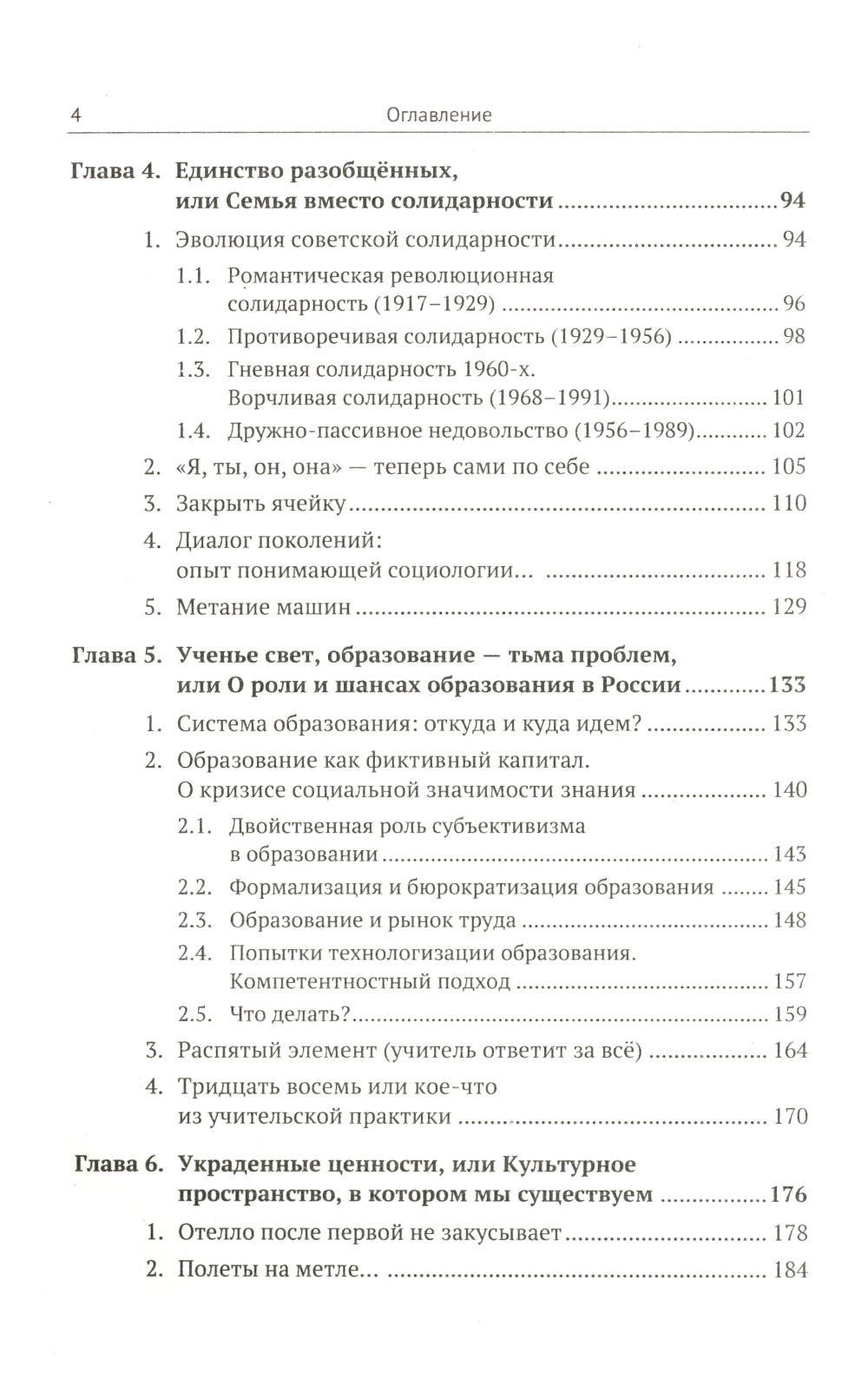 Zavkafka. La Russie actuelle et ses problèmes les plus importants : Les bureaux de la société civile s'occupent du phénomène héréditaire : la société philosophique