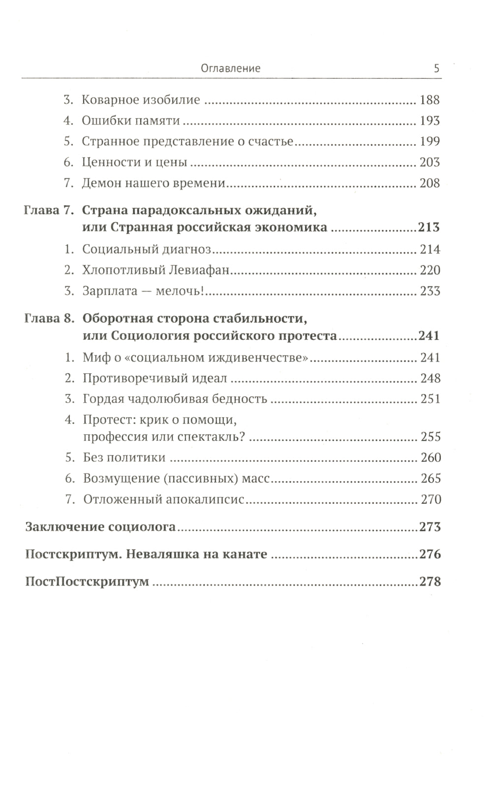 Zavkafka. La Russie actuelle et ses problèmes les plus importants : Les bureaux de la société civile s'occupent du phénomène héréditaire : la société philosophique