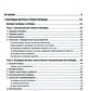 Практика перевода: английский - русский: Учебное пособие по теории и практике перевода