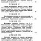 Анатомия, физиология и гигиена дыхательных и голосовых органов: Курс для певцов и ораторов. 3-е изд. (№ 10.)