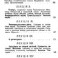 Анатомия, физиология и гигиена дыхательных и голосовых органов: Курс для певцов и ораторов. 3-е изд. (№ 10.)