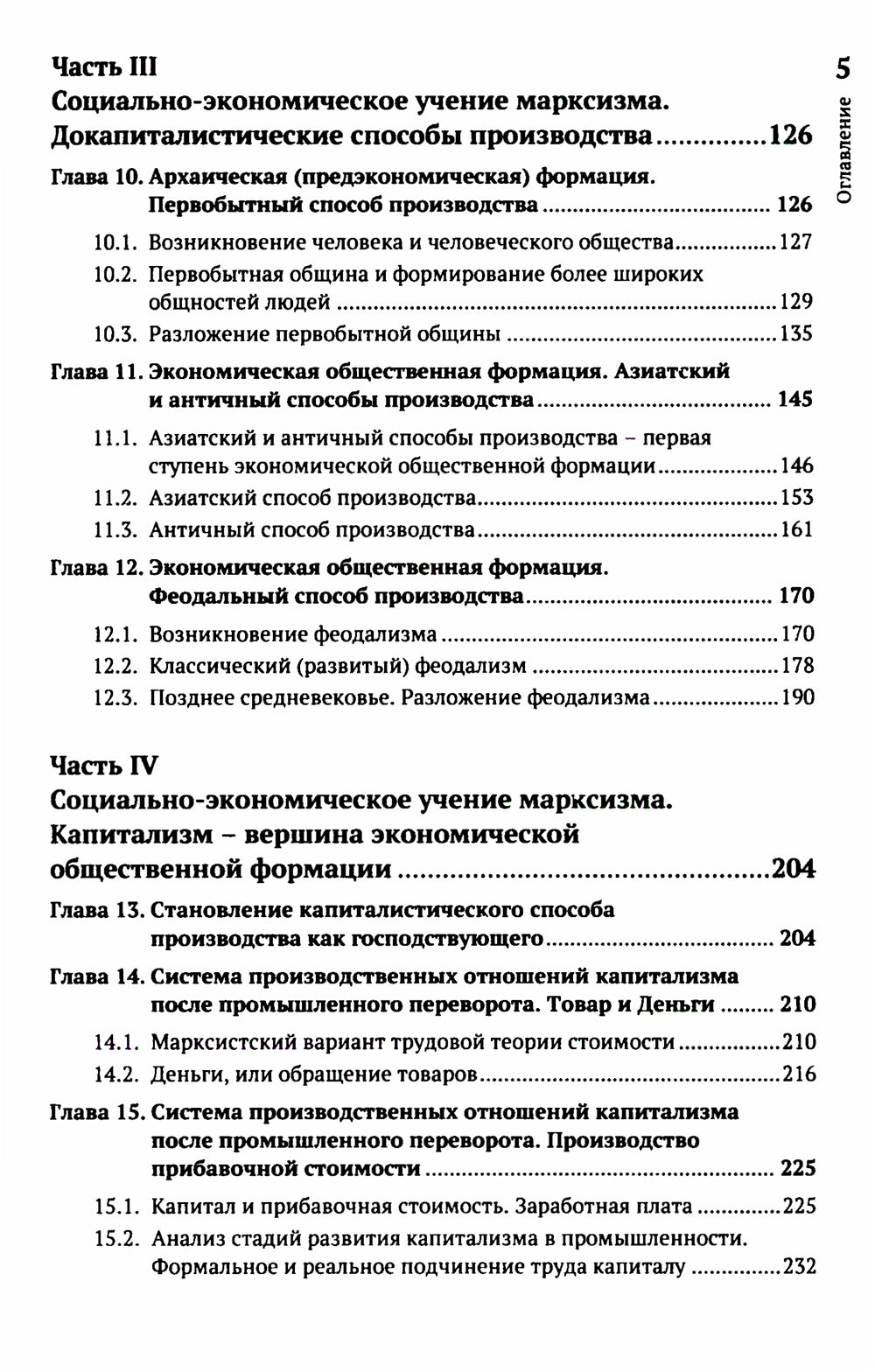 Что такое социализм? Марксистская версия. (№ 67, № 26.)