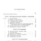 Очерки психологии: Систематическое изложение основных разделов психологической науки. 2-е изд. (пер.)