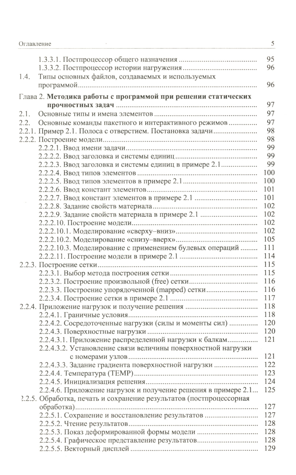 ANSYS dans les services d'ingénierie : Service pratique