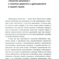 Русское ювелирное искусство 1980-2000 г.: Чувства, переживания, фантазии человека. От рок-культуры до эмоциональной усталости