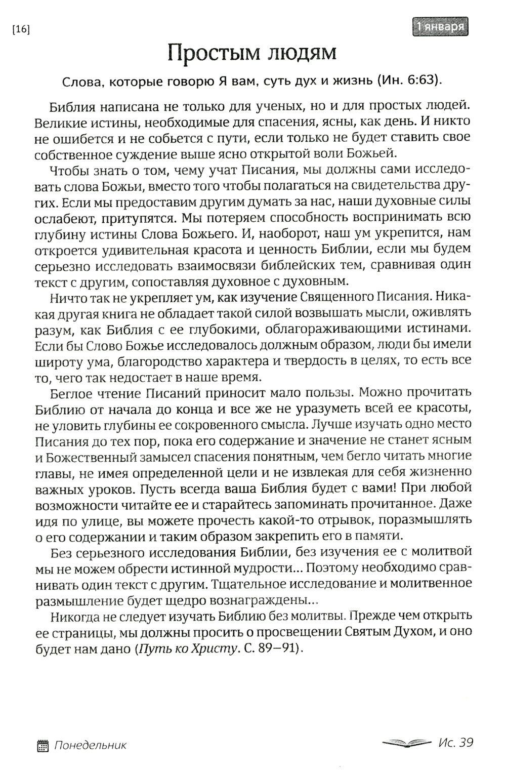 Возвращение домой