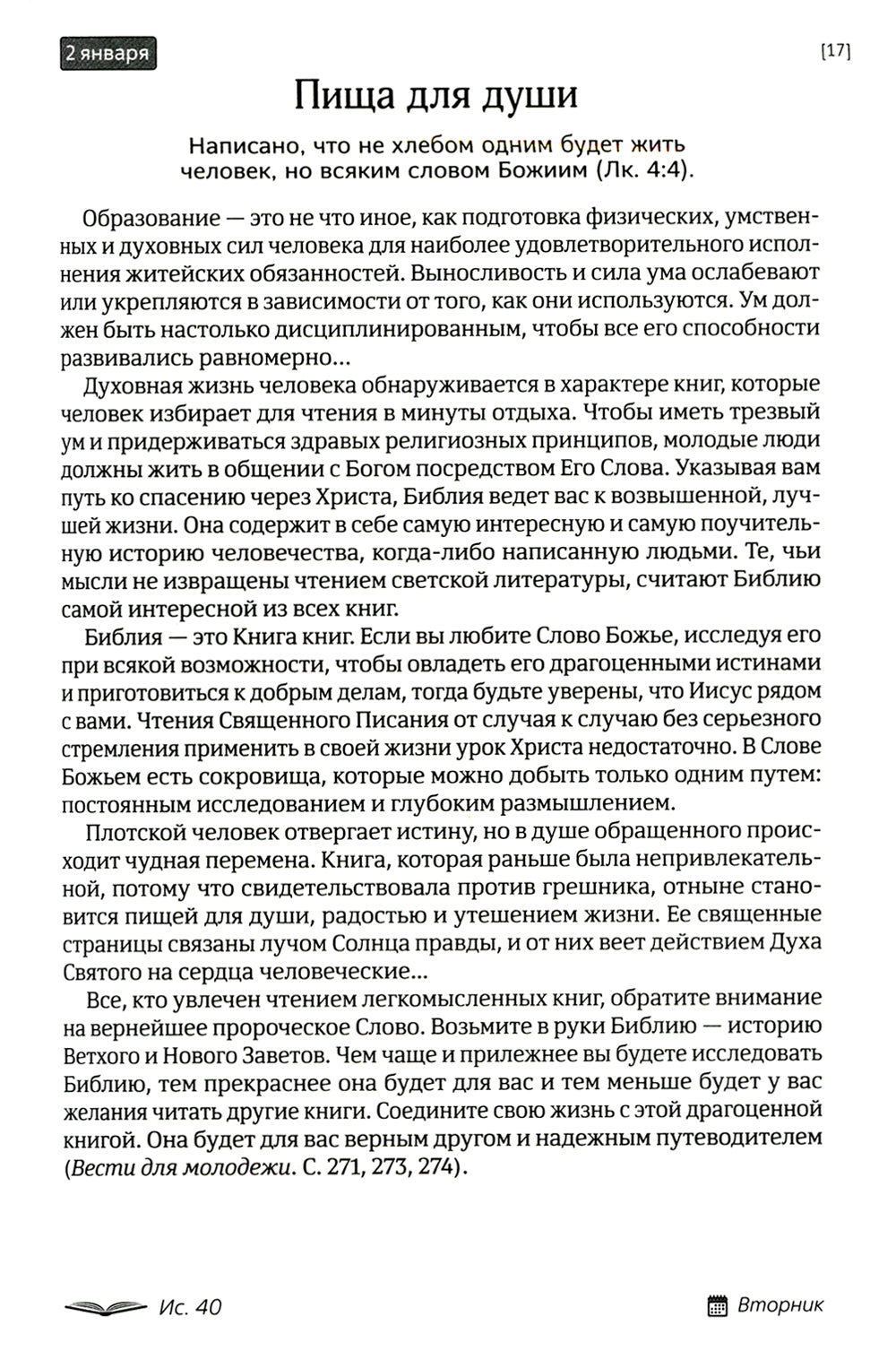 Возвращение домой