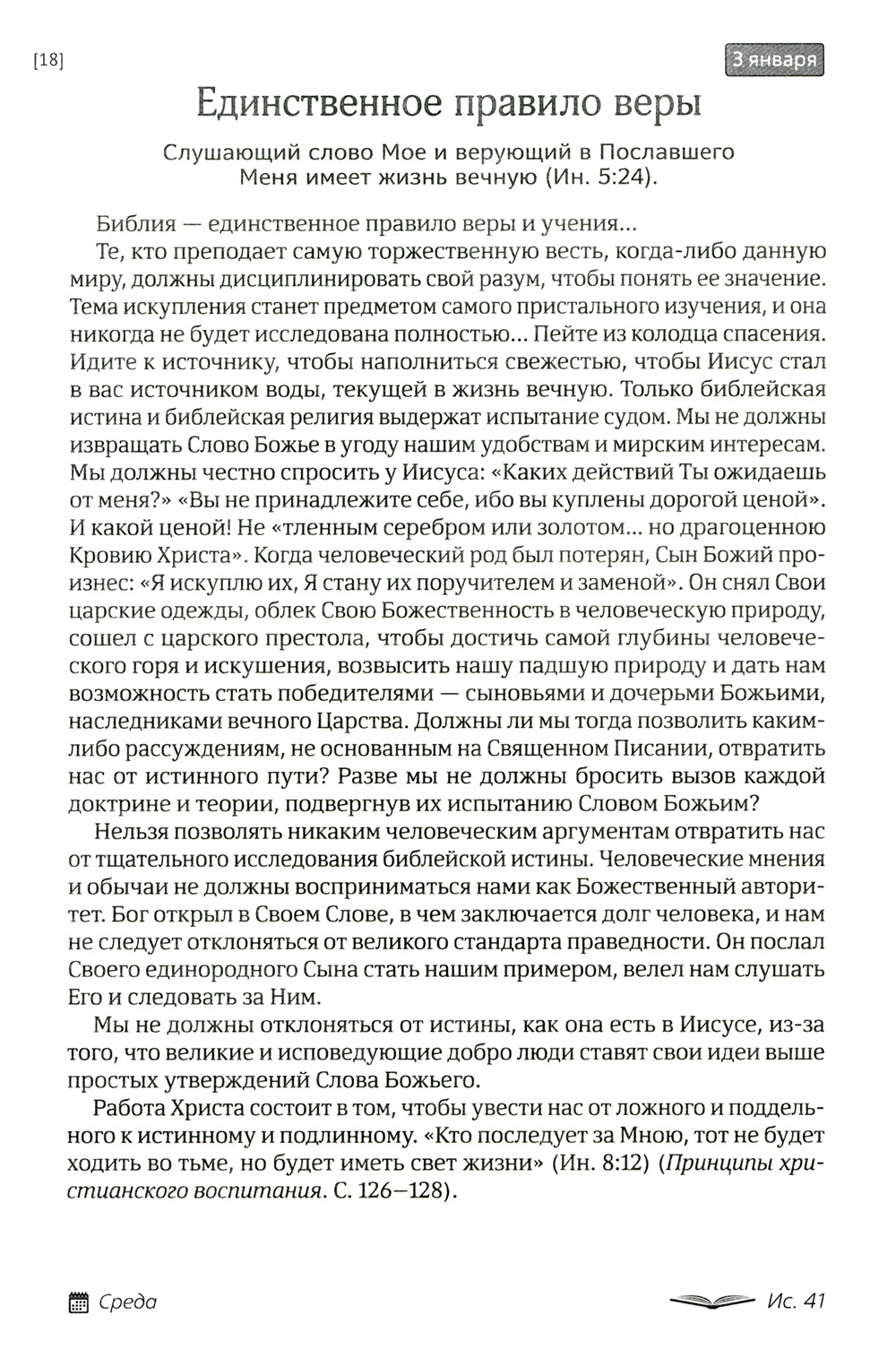 Возвращение домой