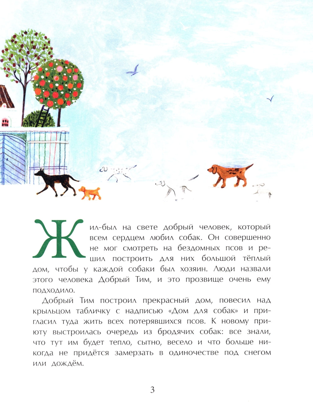 Maison pour le mariage