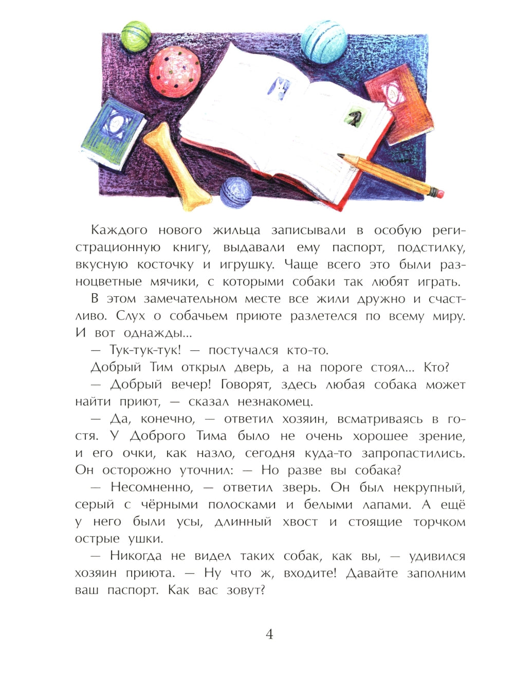 Maison pour le mariage