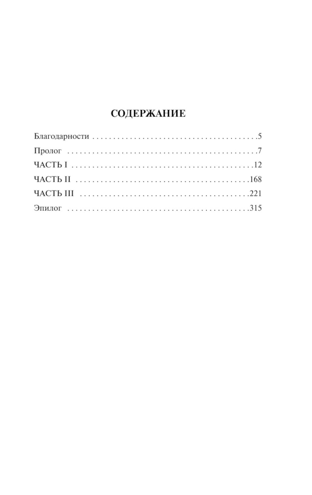 Дорогой Джон: роман