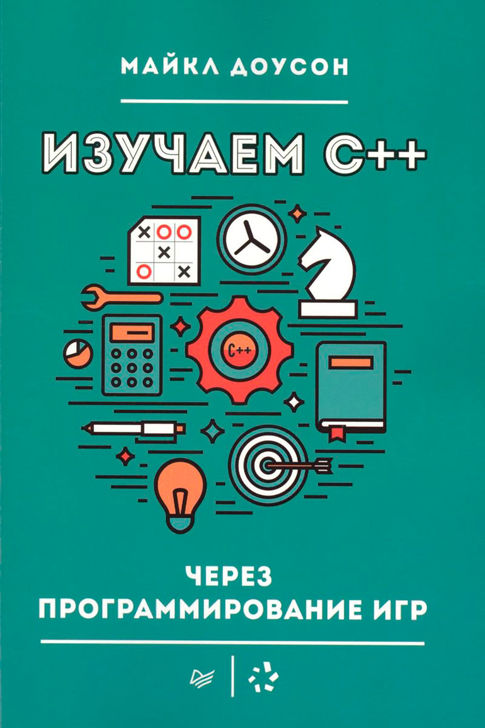 Изучаем C++ через программирование игр