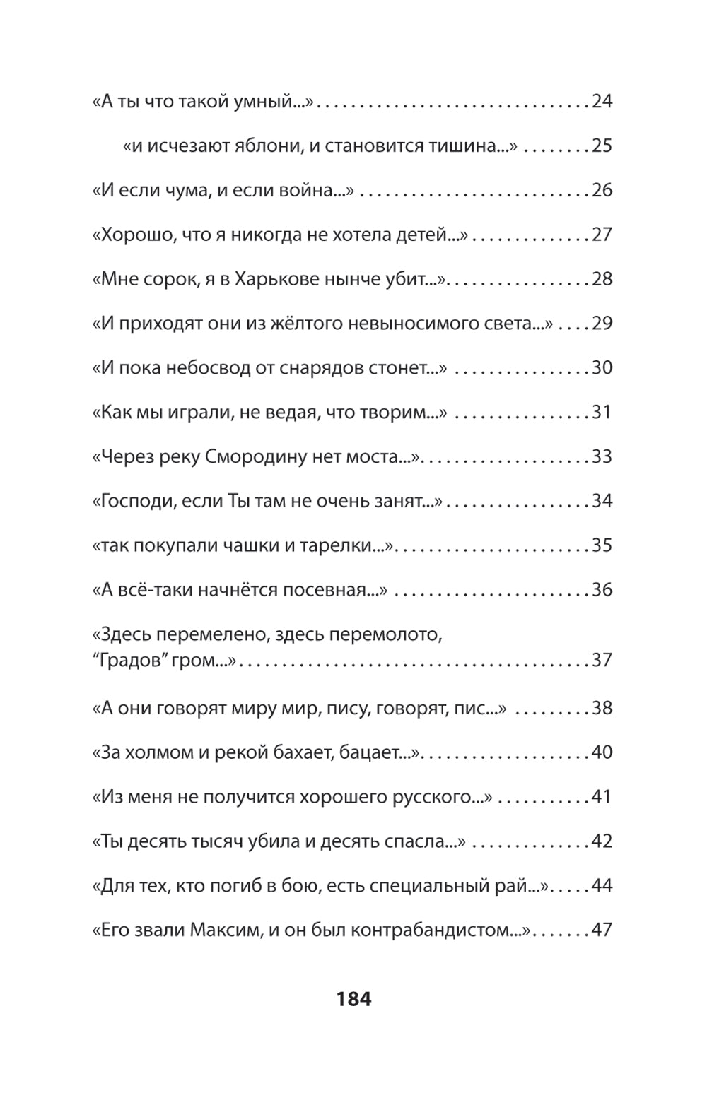 За рекой Смородиной. Стихи