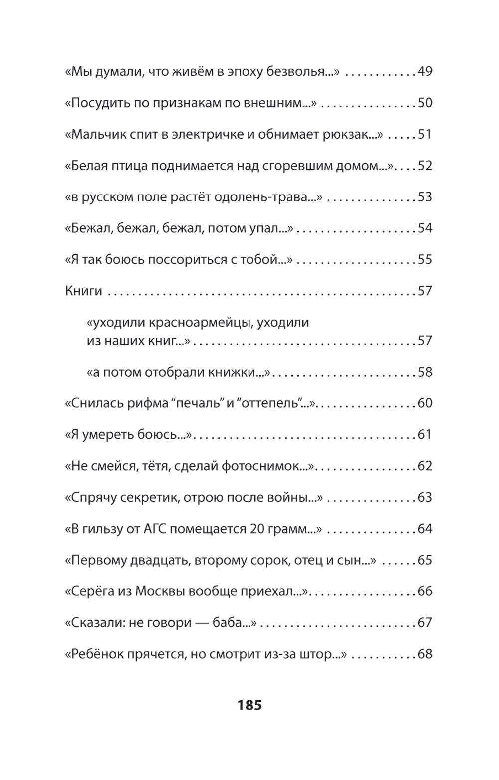 За рекой Смородиной. Стихи