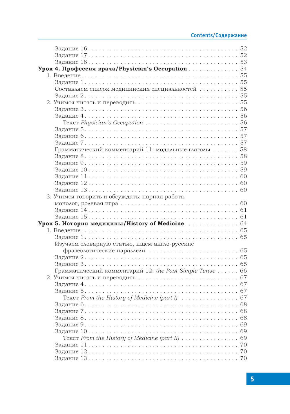 Английский язык. Полный курс: Учебник