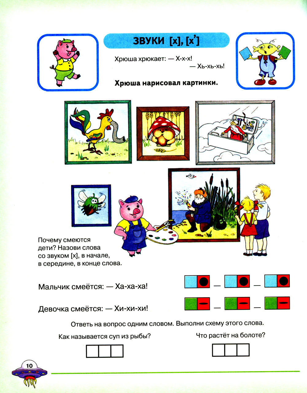 Je vais gouverner et parler. Album 2 pour les robots individuels