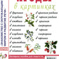 Ягоды в картинках. Наглядное пособие для педагогов, воспитателей, логопедов, родителей