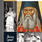ЖЗЛ. Архиепископ Лука (Войно-Ясенецкий): Судьба хирурга и Житие святителя