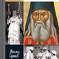 ЖЗЛ. Архиепископ Лука (Войно-Ясенецкий): Судьба хирурга и Житие святителя