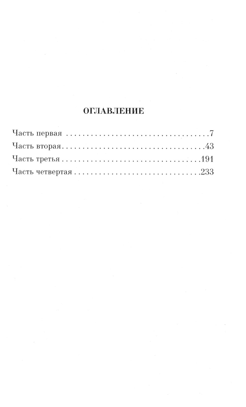 Глотнуть воздух