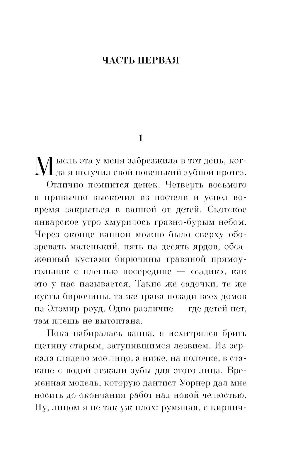 Глотнуть воздух