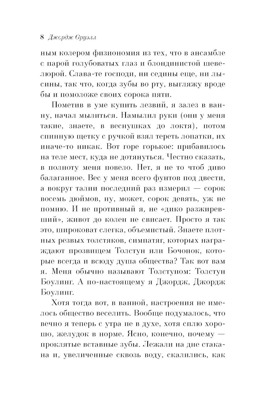 Глотнуть воздух