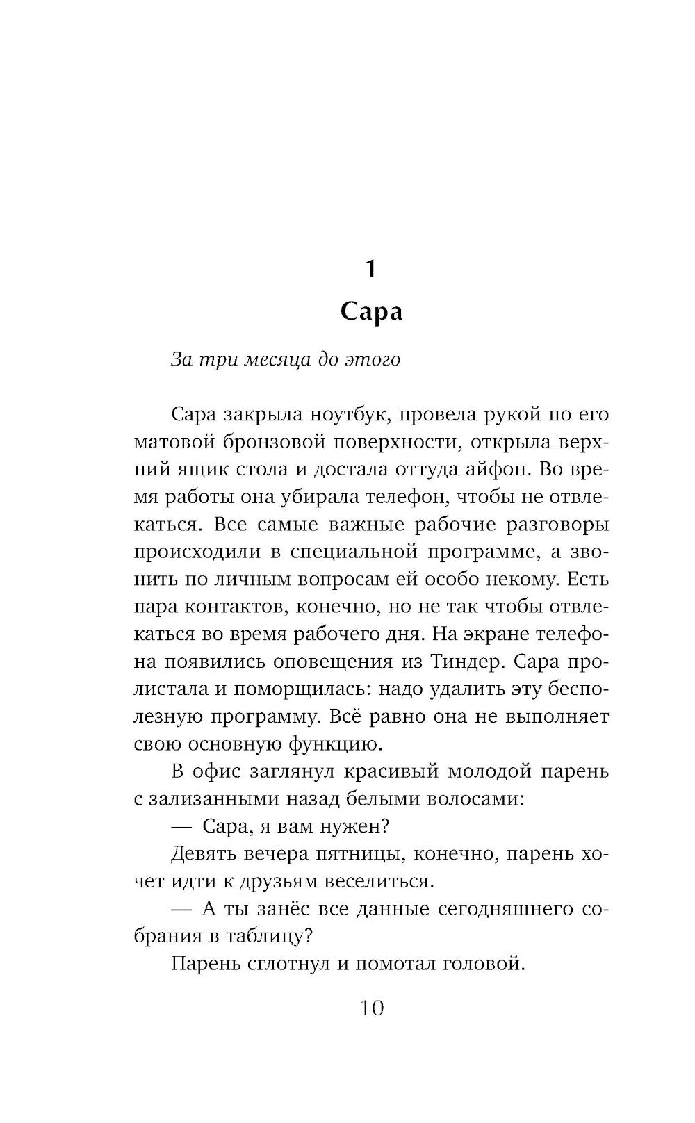 Семь почти счастливых женщин