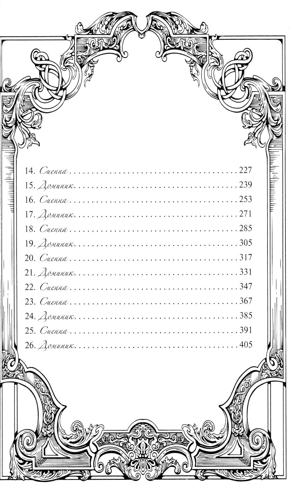 Печать судьбы