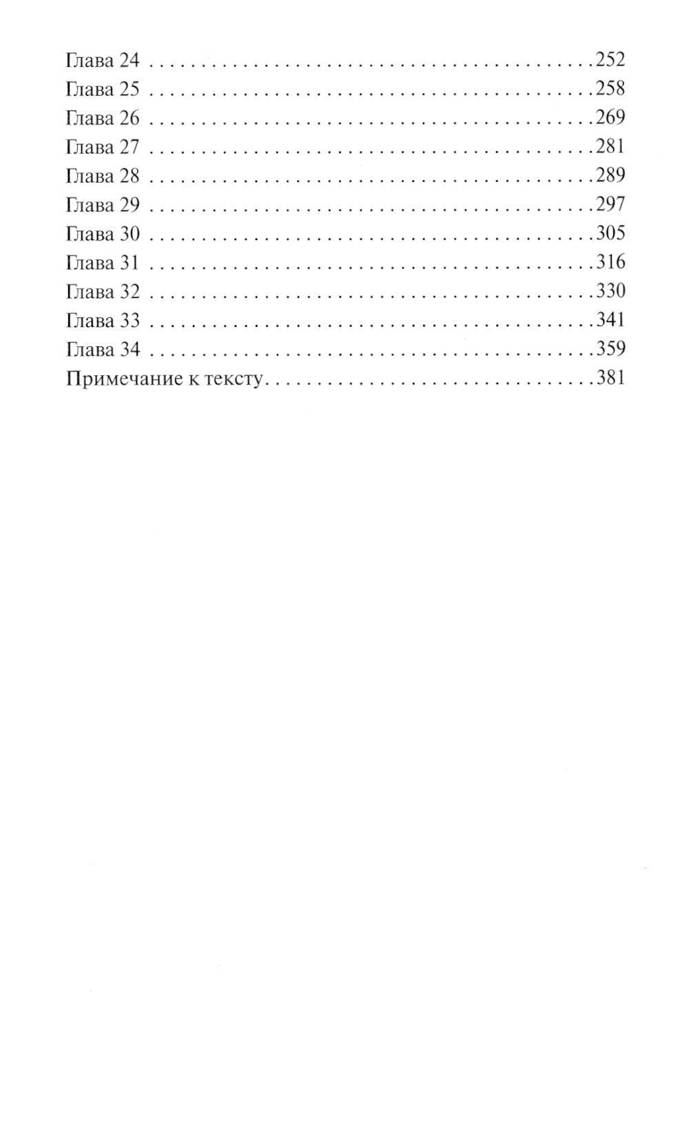 Эпоха невинности