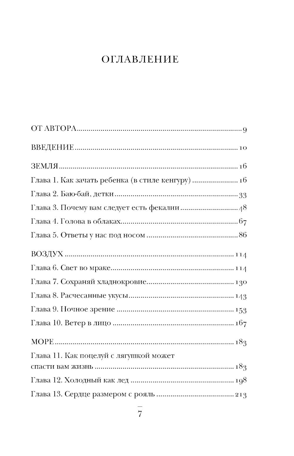Одна медицина. Как понять жизнь животных, помогает лечить солнечное заболевание