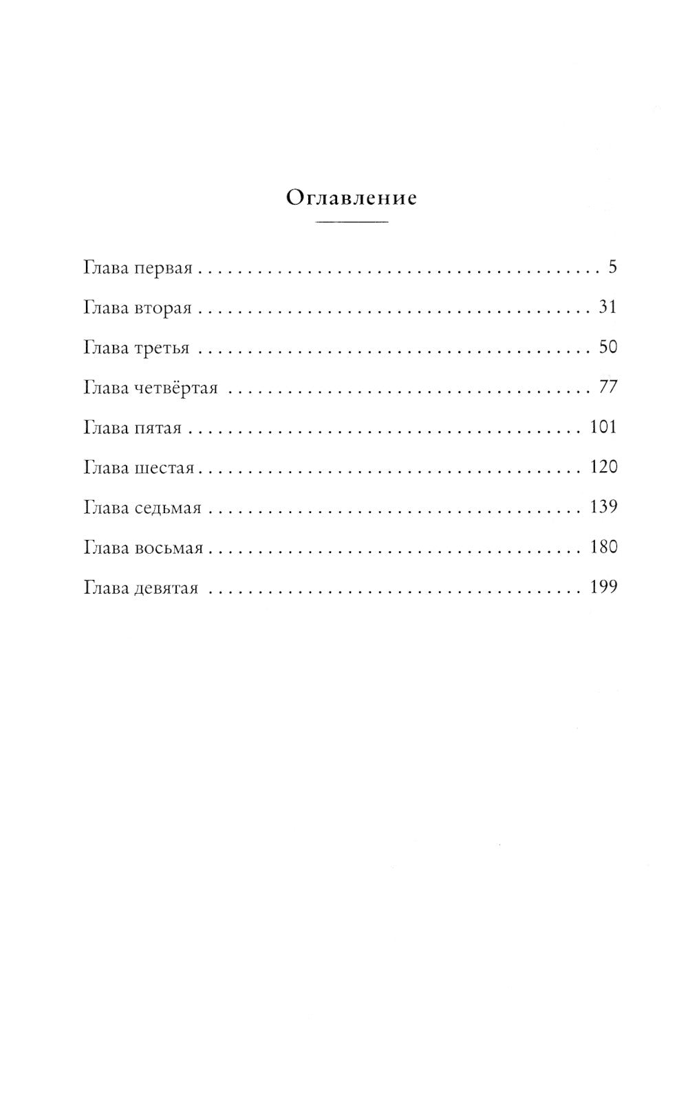 Великий Гэтсби