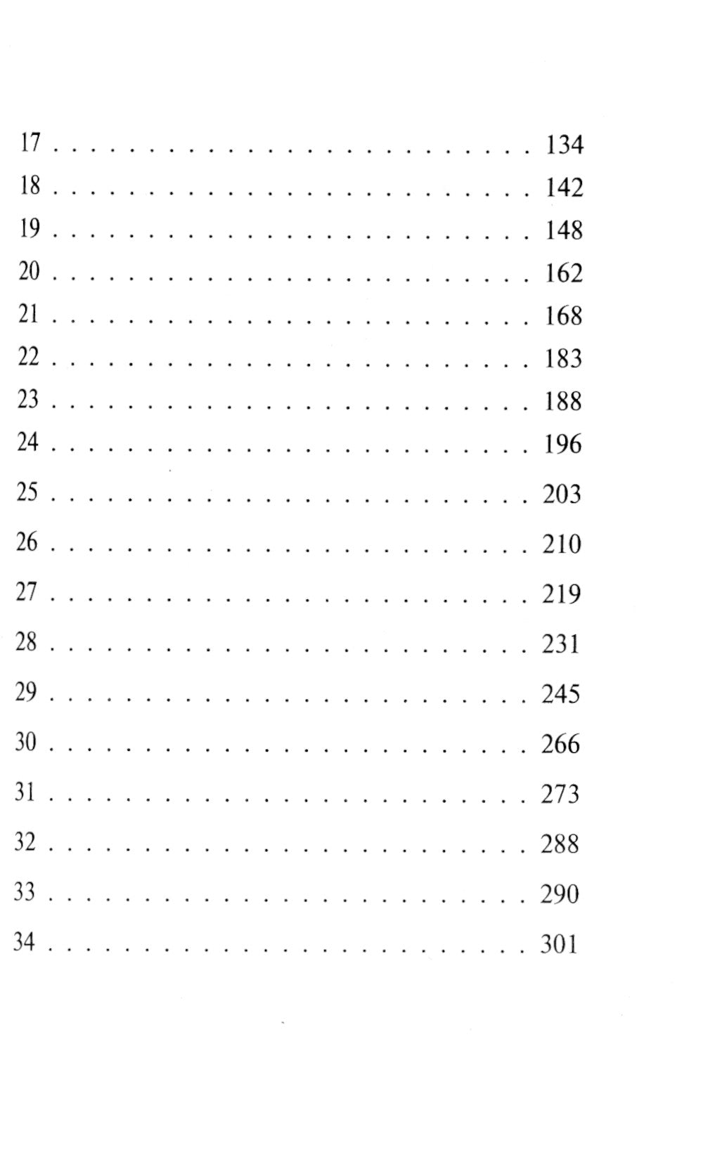 Комната для трех девушек: роман