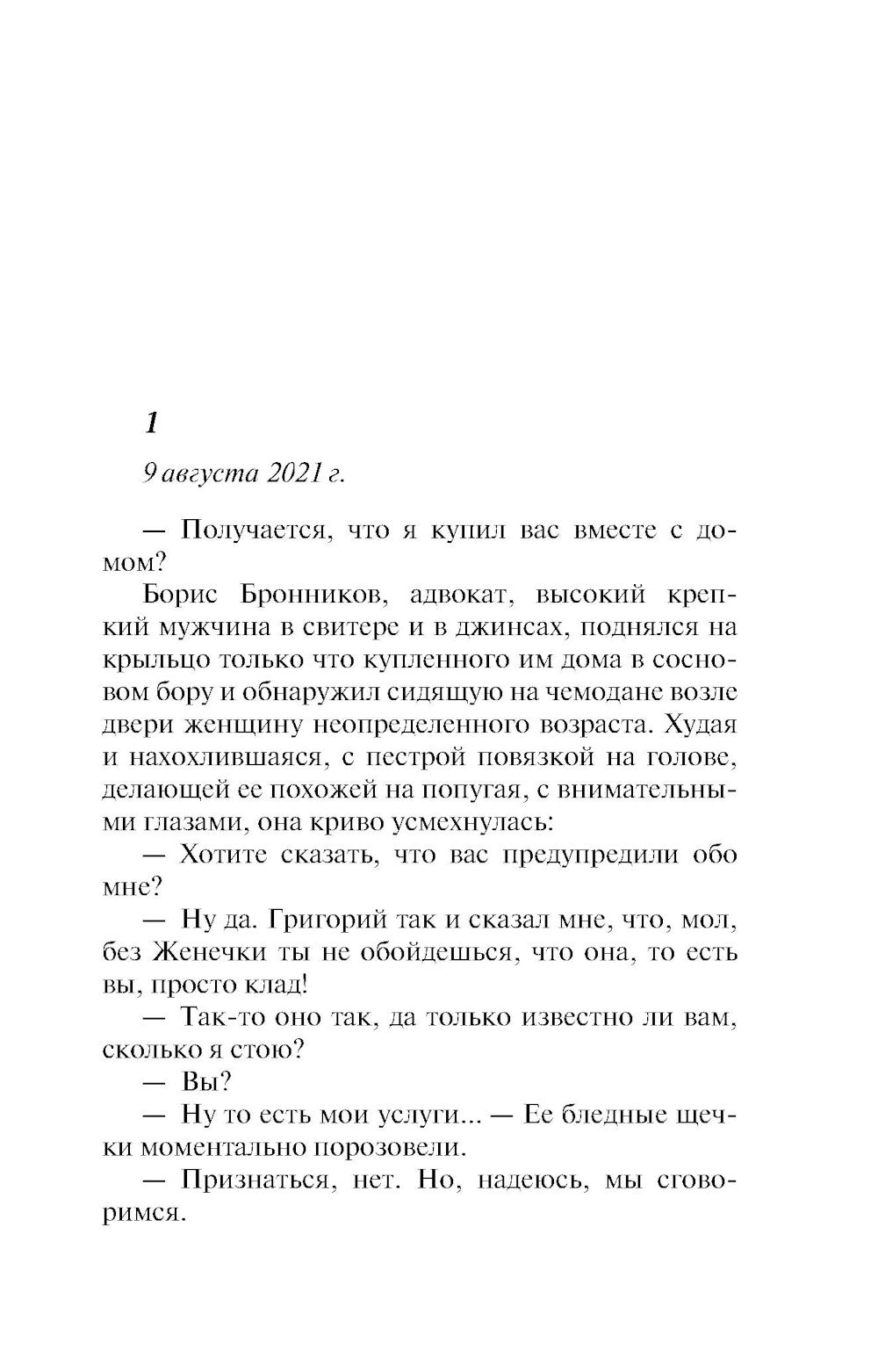 Комната для трех девушек: роман