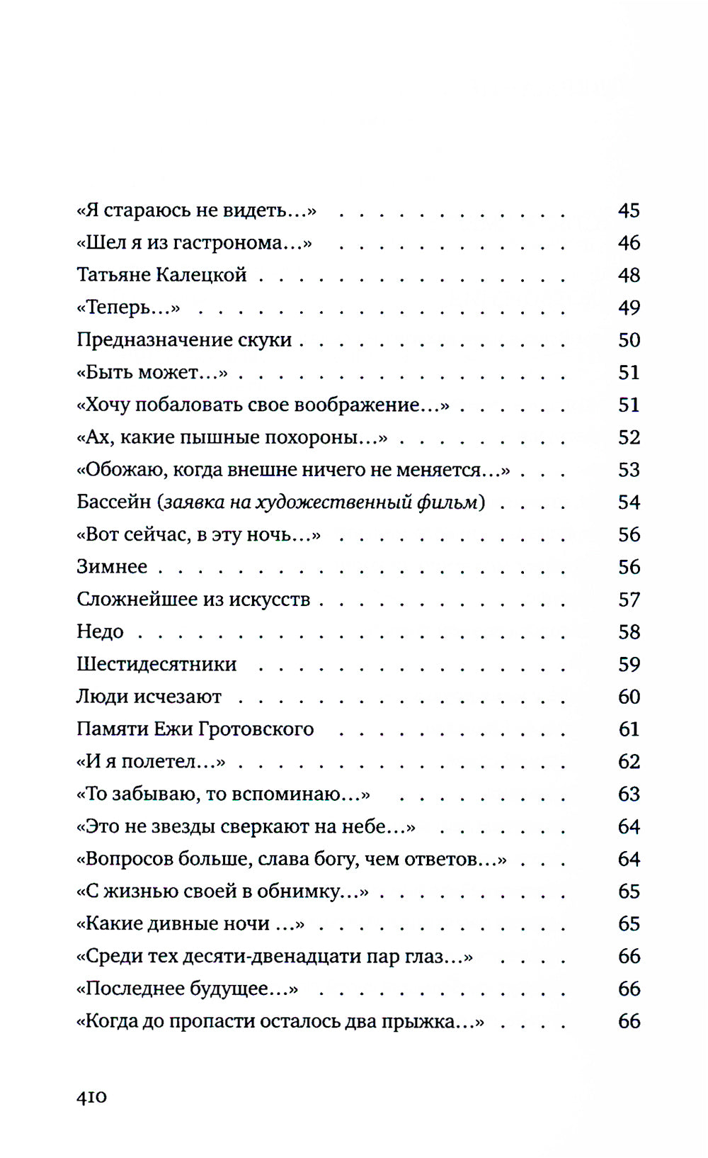 Со всеми наедине: Стихотворения. Из дневника. Записи разных лет. Альмар
